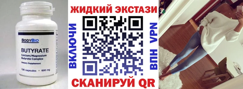 продажа наркотиков Себеж mega зеркало БУТИРАТ вода