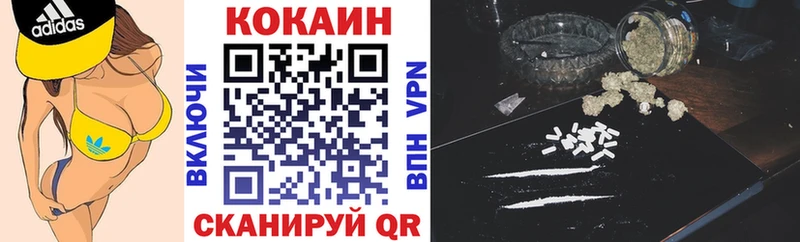 купить наркотики сайты  Себеж  КОКАИН 97% 
