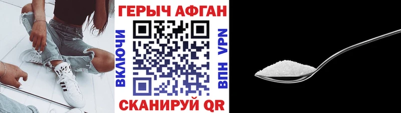 Героин хмурый  хочу наркоту  Себеж 