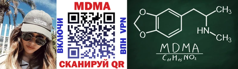 МДМА Molly даркнет формула Себеж